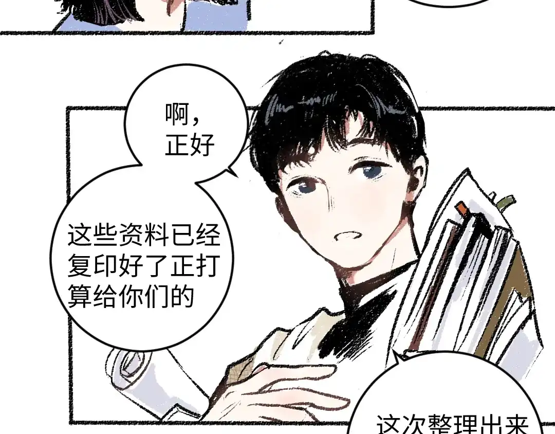 《每日便车》第17话 慌张 第50页