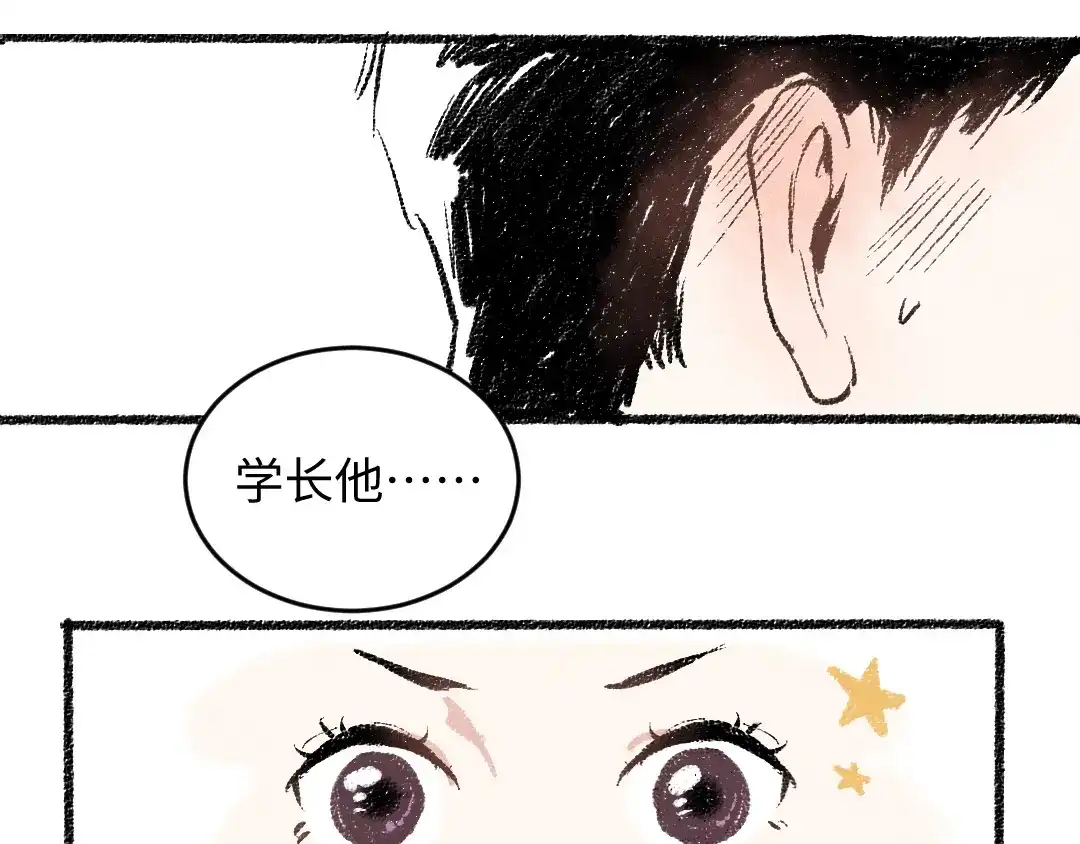 《每日便车》第17话 慌张 第67页