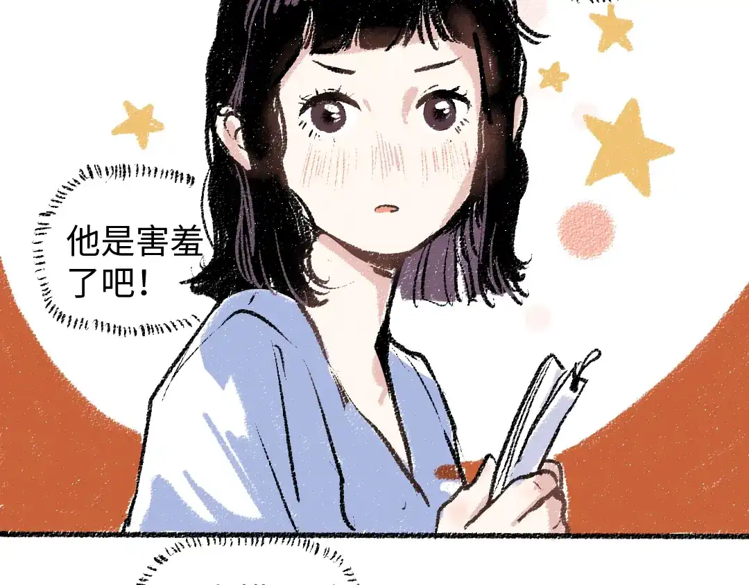 《每日便车》第17话 慌张 第69页