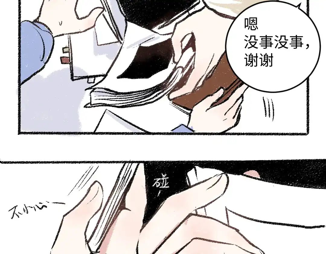 《每日便车》第17话 慌张 第61页
