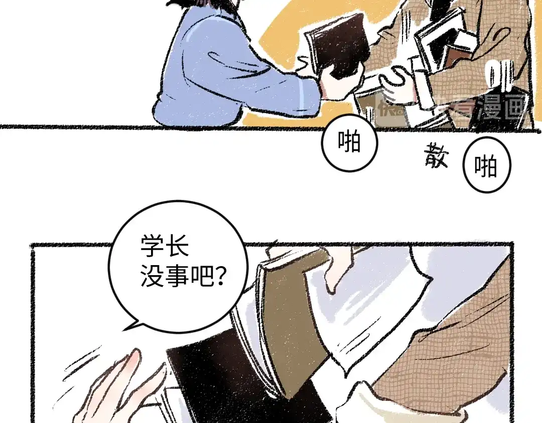 《每日便车》第17话 慌张 第60页