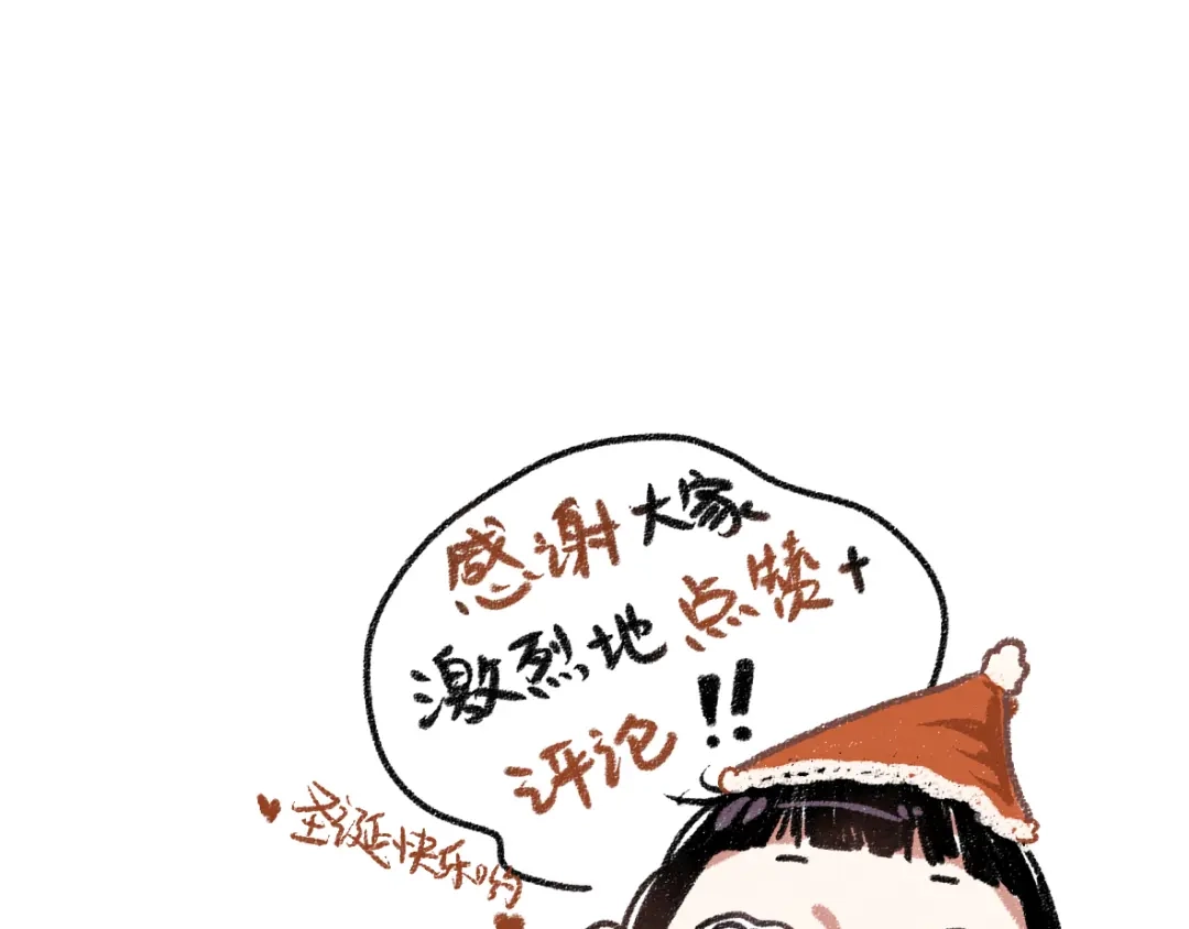 《每日便车》第17话 慌张 第79页