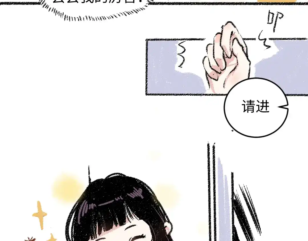 《每日便车》第17话 慌张 第45页