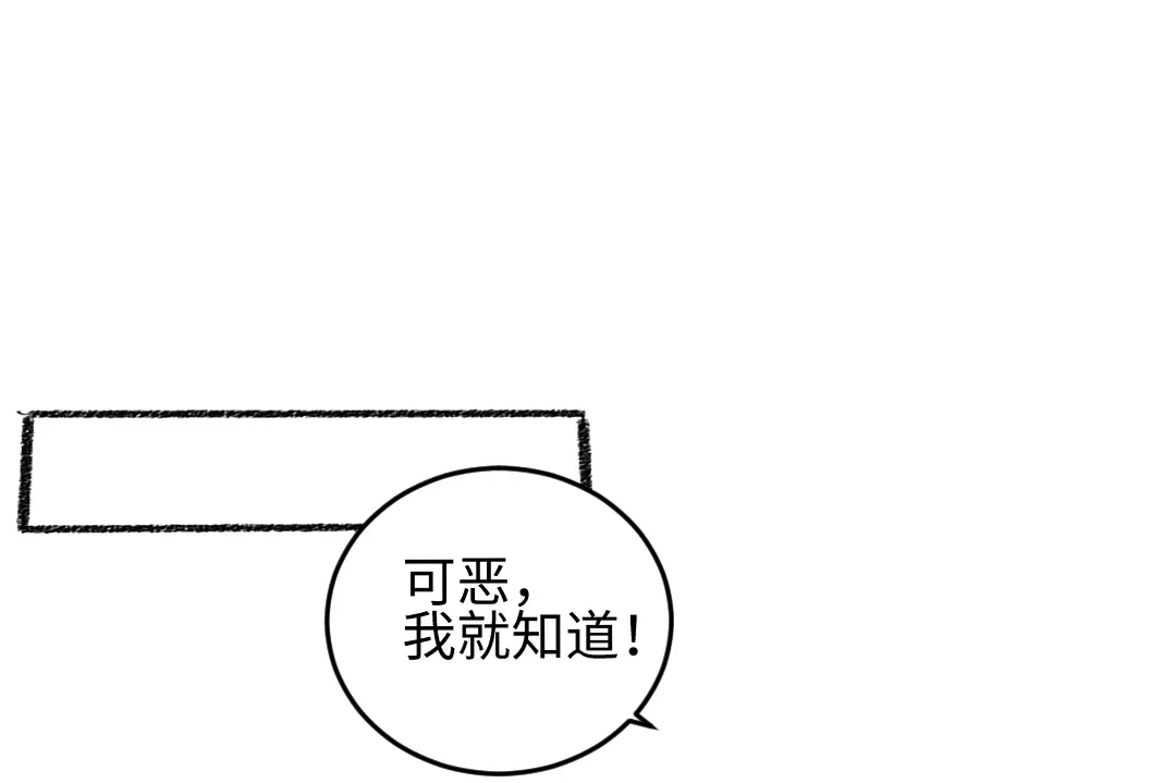 《每日便车》第17话 慌张 第41页