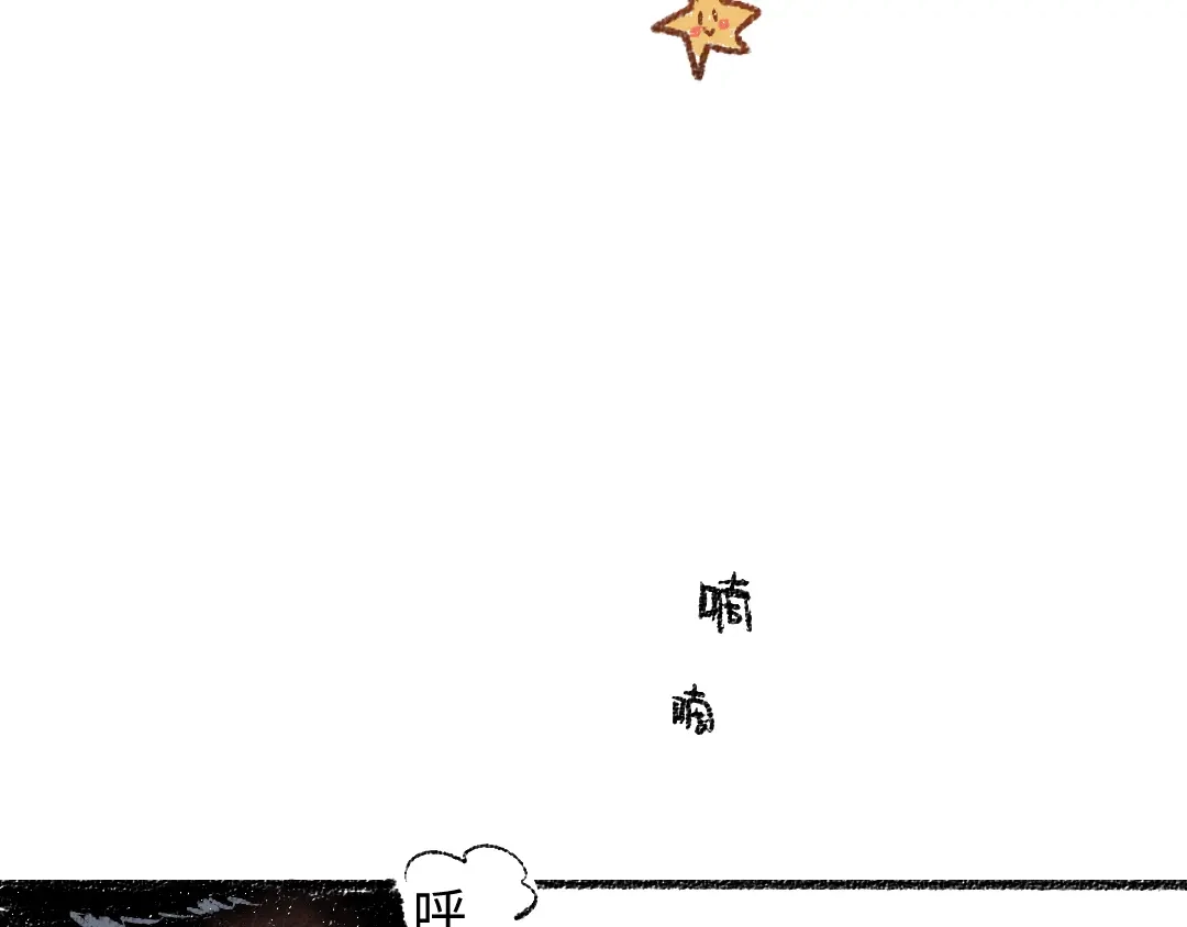 《每日便车》第17话 慌张 第71页