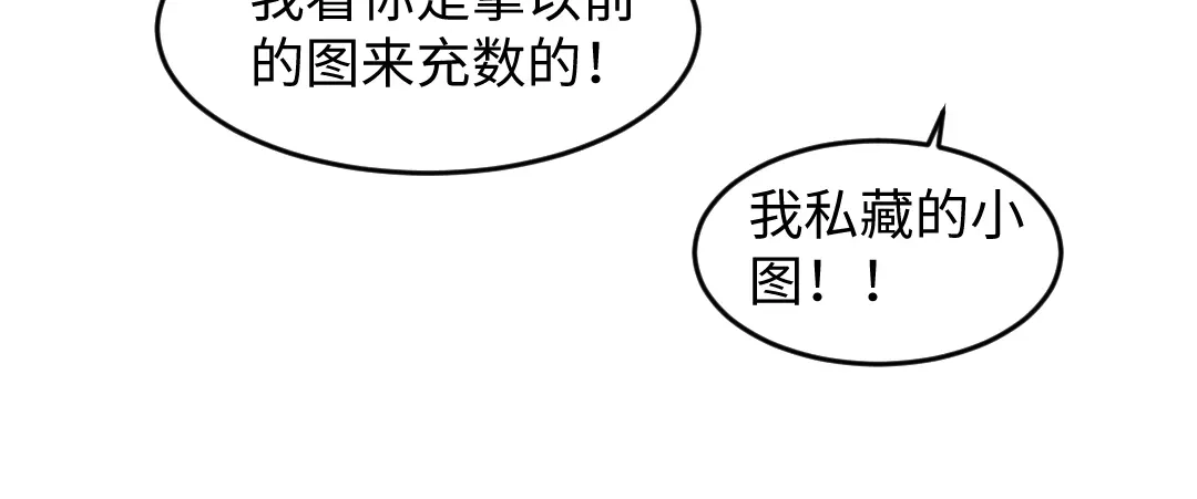 《每日便车》第17话 慌张 第17页
