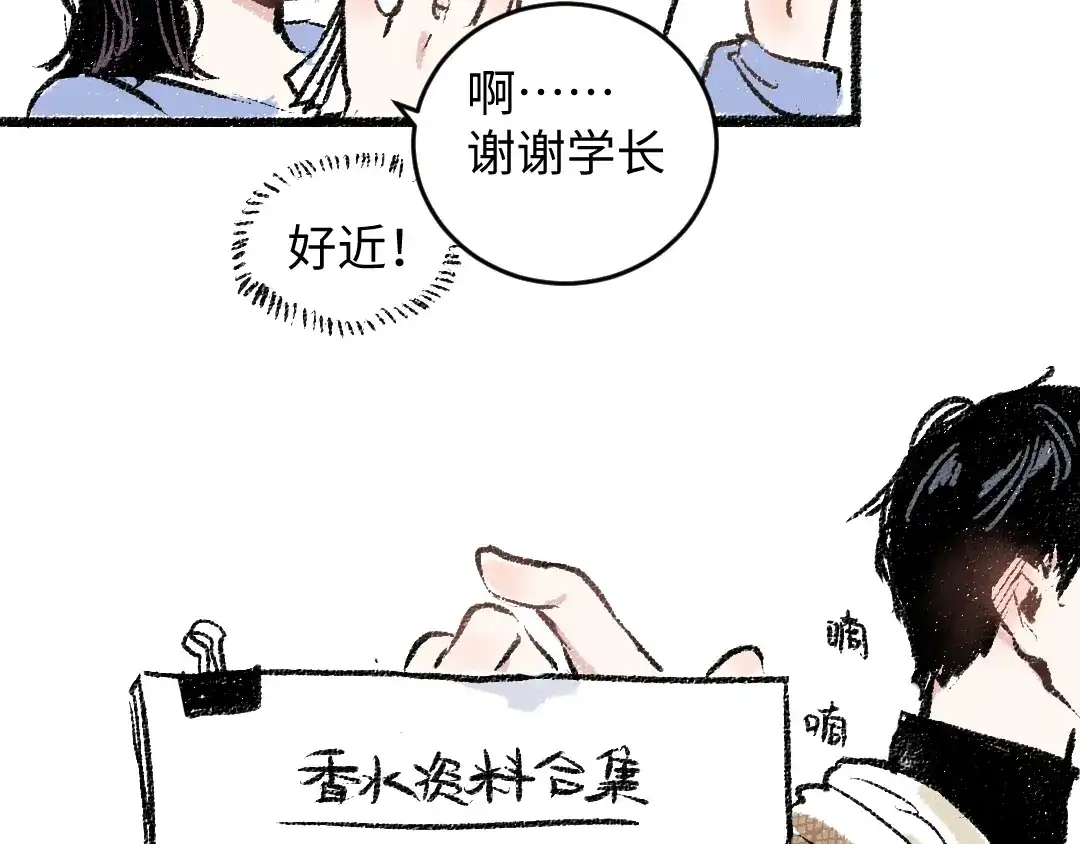 《每日便车》第17话 慌张 第63页