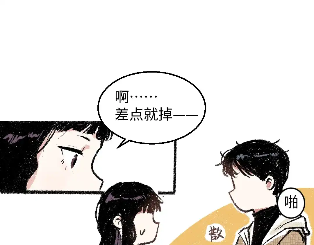《每日便车》第17话 慌张 第59页