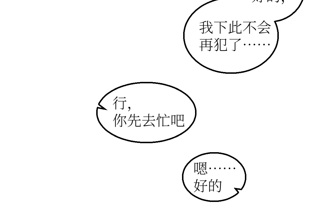 《每日便车》第18话 本该是冷漠的人 第55页