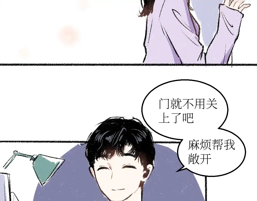 《每日便车》第18话 本该是冷漠的人 第58页