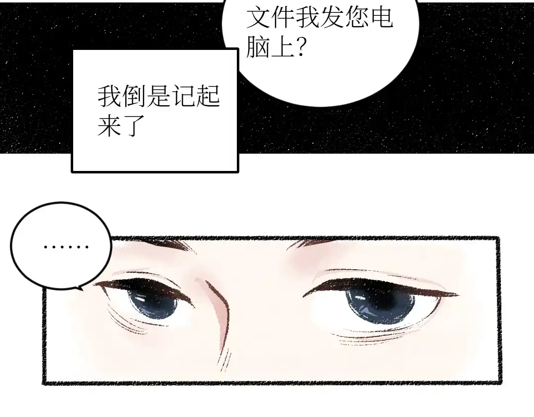 《每日便车》第18话 本该是冷漠的人 第33页