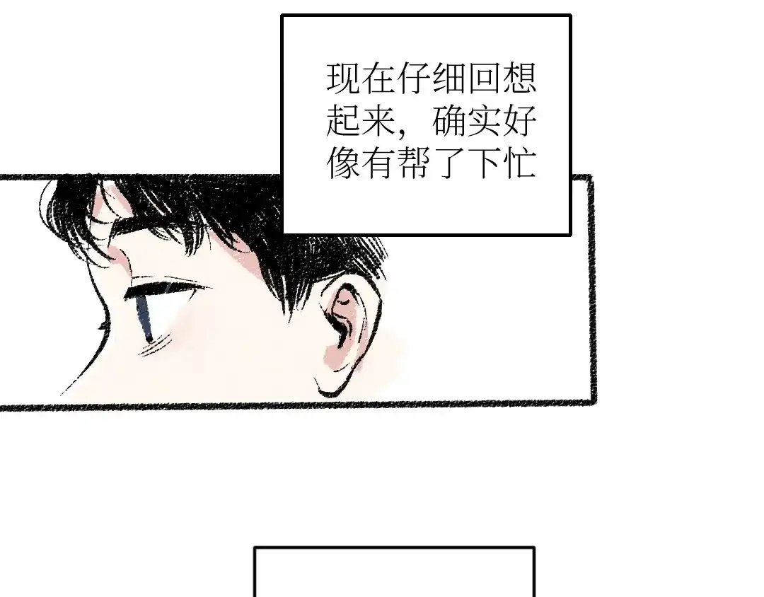 《每日便车》第18话 本该是冷漠的人 第17页
