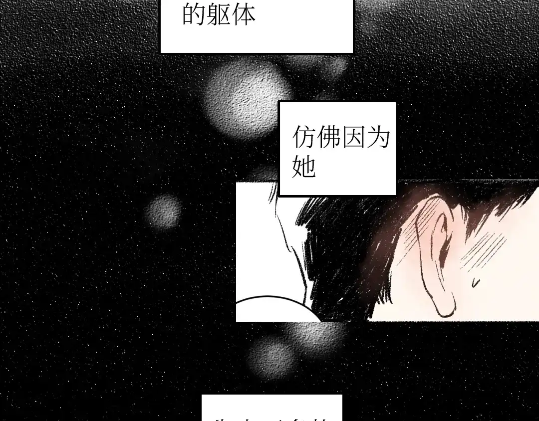 《每日便车》第18话 本该是冷漠的人 第66页