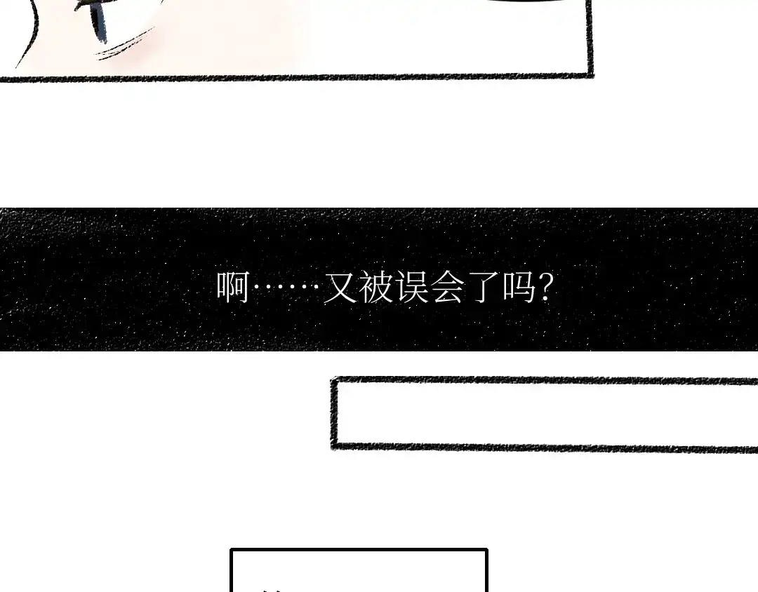 《每日便车》第18话 本该是冷漠的人 第26页