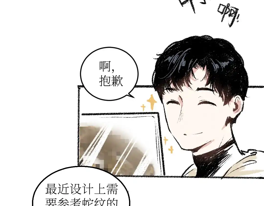 《每日便车》第18话 本该是冷漠的人 第47页
