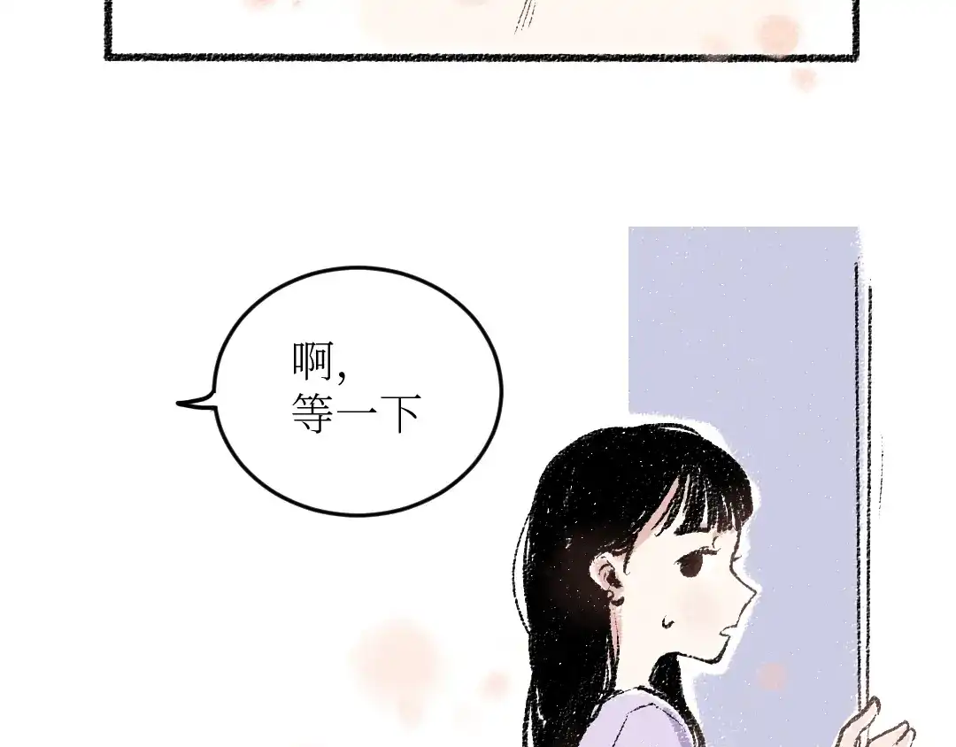 《每日便车》第18话 本该是冷漠的人 第57页
