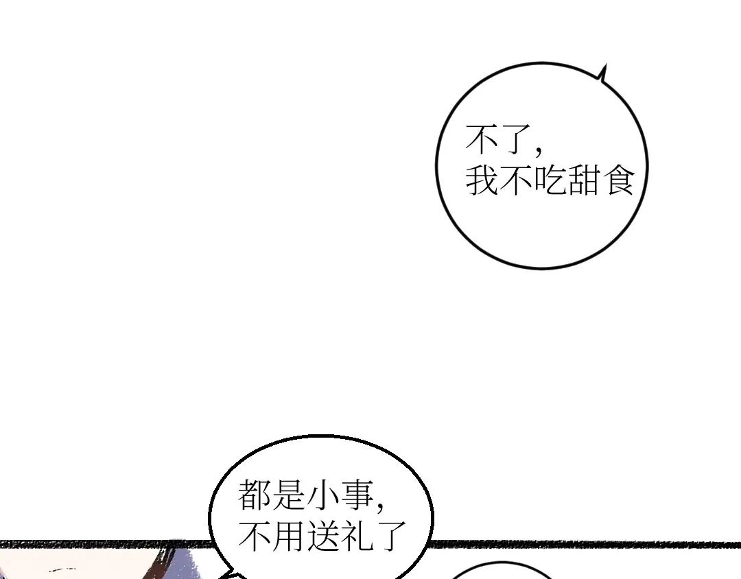《每日便车》第18话 本该是冷漠的人 第15页