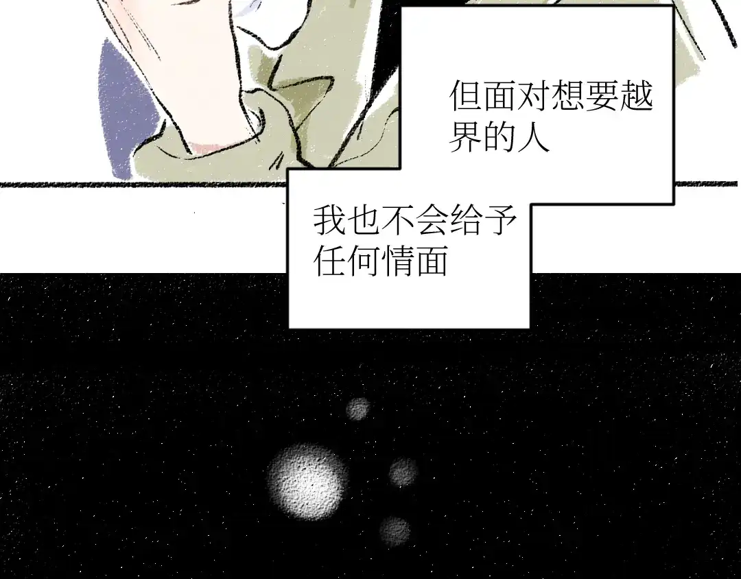 《每日便车》第18话 本该是冷漠的人 第8页