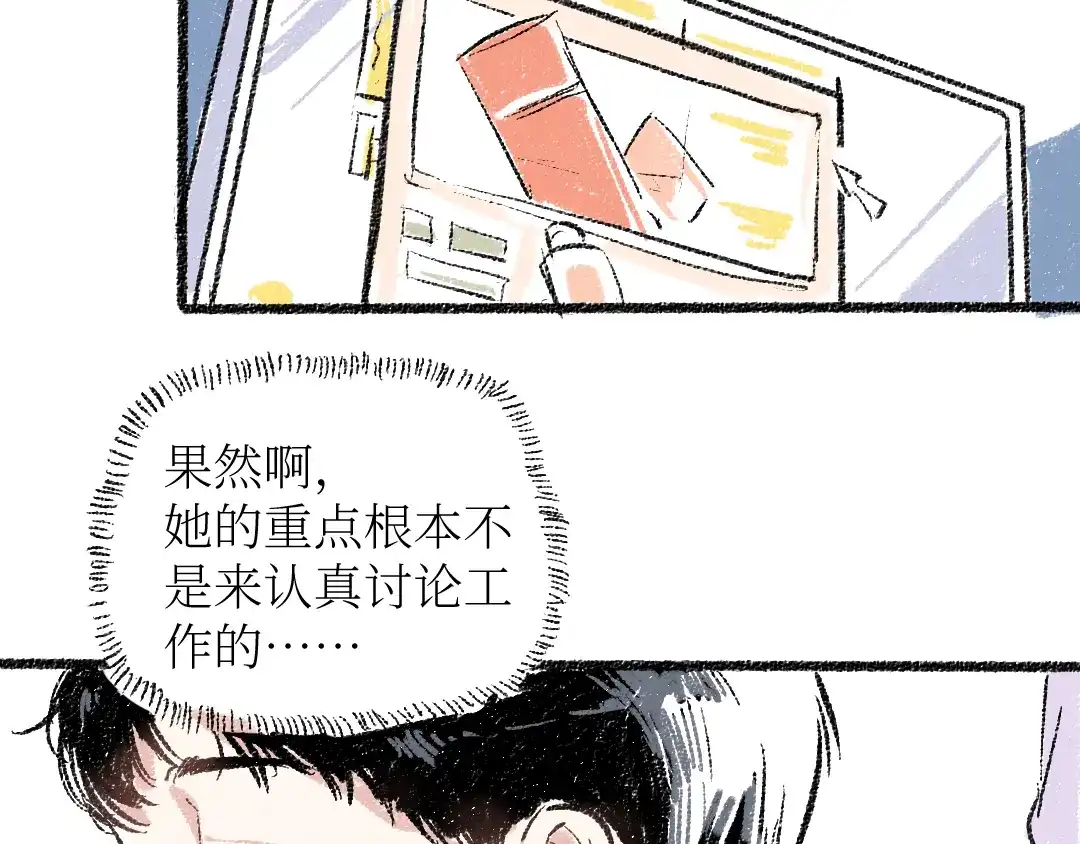 《每日便车》第18话 本该是冷漠的人 第39页