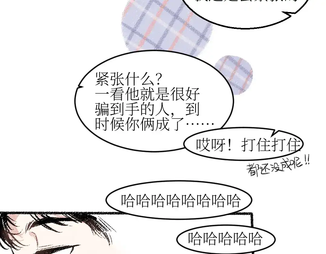 《每日便车》第18话 本该是冷漠的人 第25页