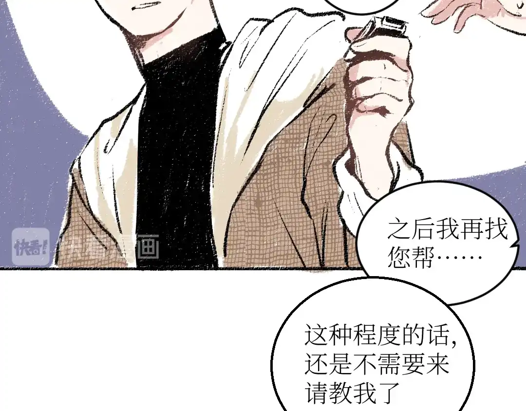 《每日便车》第18话 本该是冷漠的人 第52页