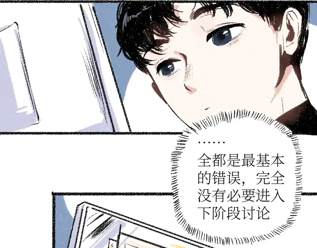 《每日便车》第18话 本该是冷漠的人 第38页