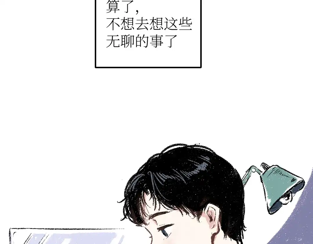 《每日便车》第18话 本该是冷漠的人 第27页