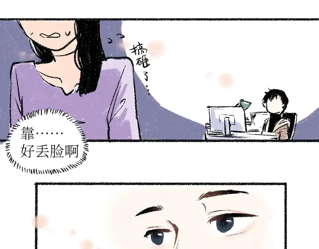 《每日便车》第18话 本该是冷漠的人 第56页