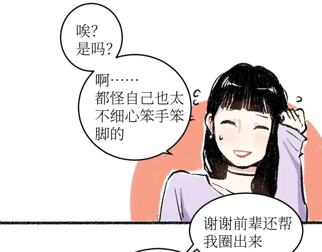 《每日便车》第18话 本该是冷漠的人 第41页