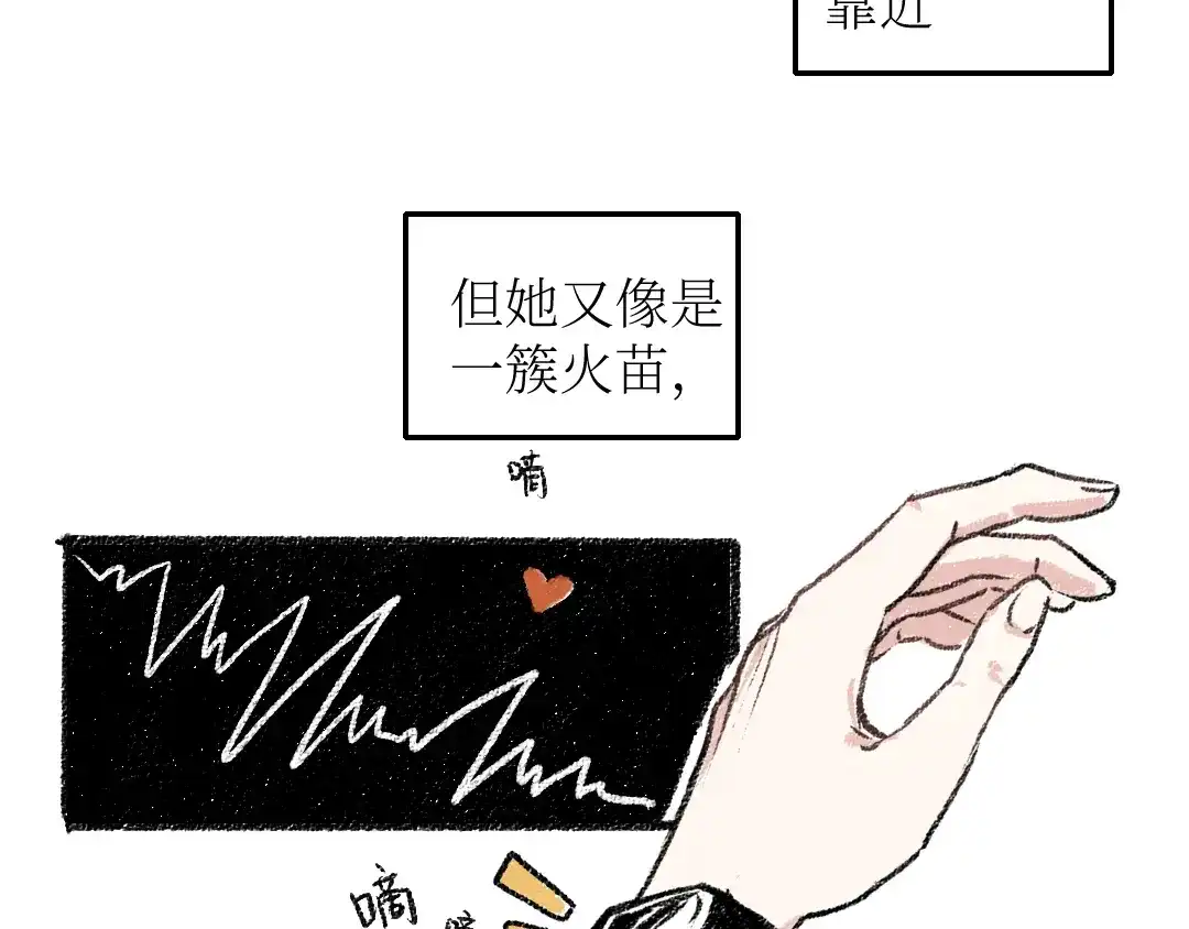 《每日便车》第18话 本该是冷漠的人 第64页