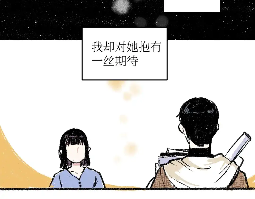 《每日便车》第18话 本该是冷漠的人 第62页