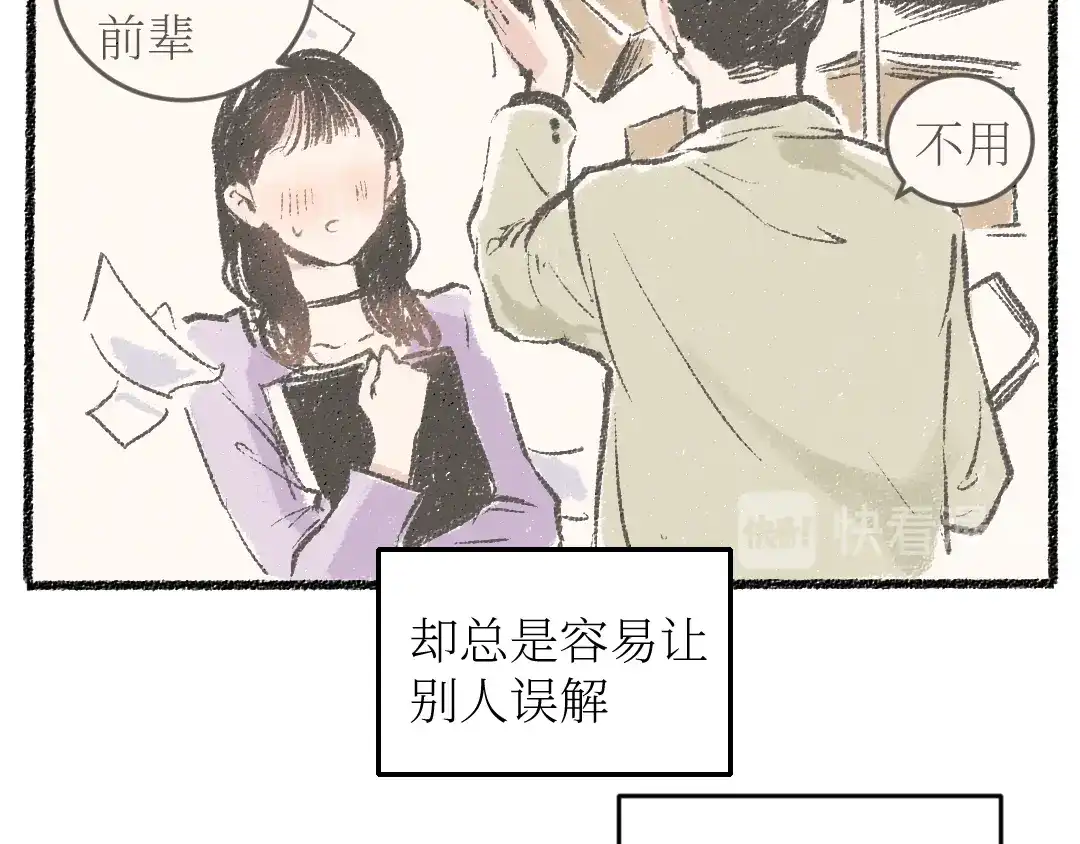 《每日便车》第18话 本该是冷漠的人 第19页