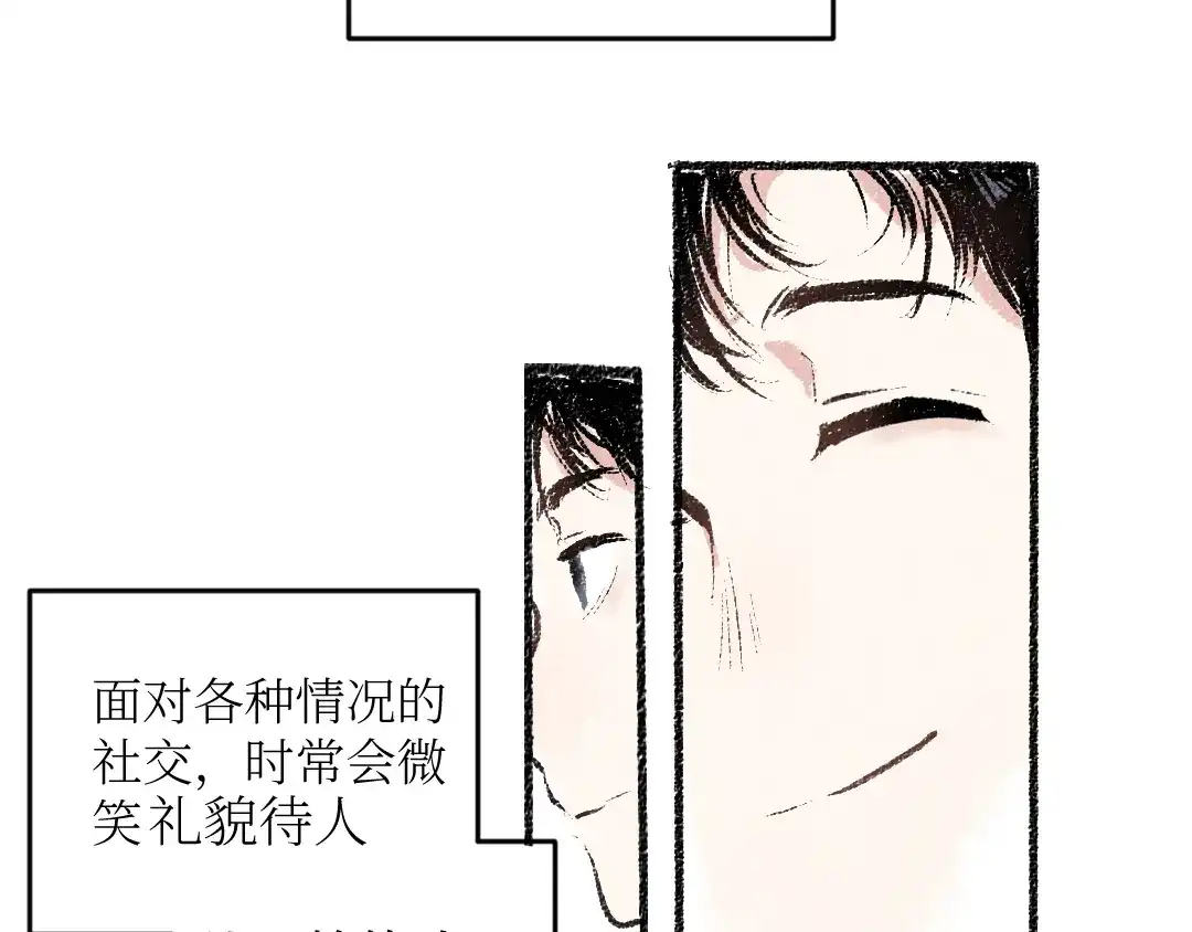 《每日便车》第18话 本该是冷漠的人 第6页
