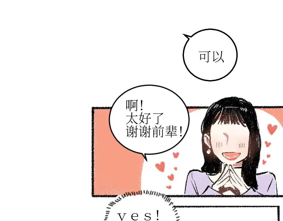 《每日便车》第18话 本该是冷漠的人 第34页