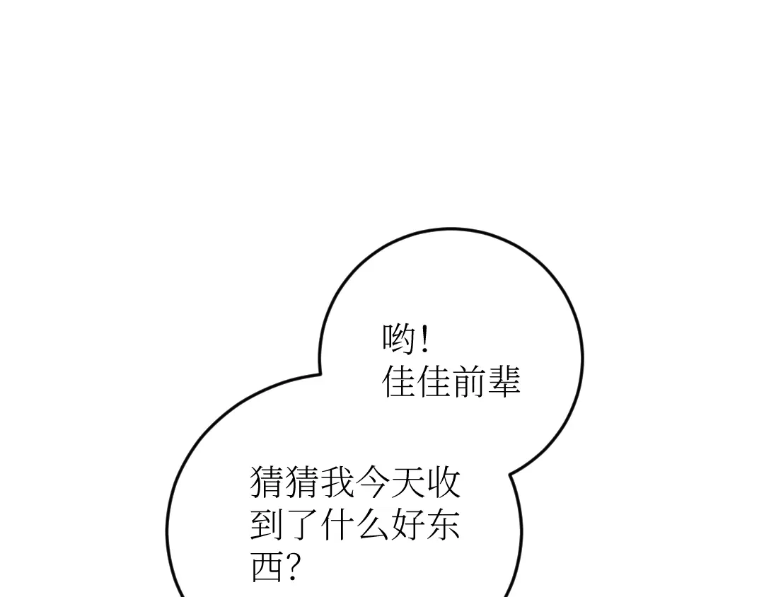 《每日便车》第18话 本该是冷漠的人 第10页