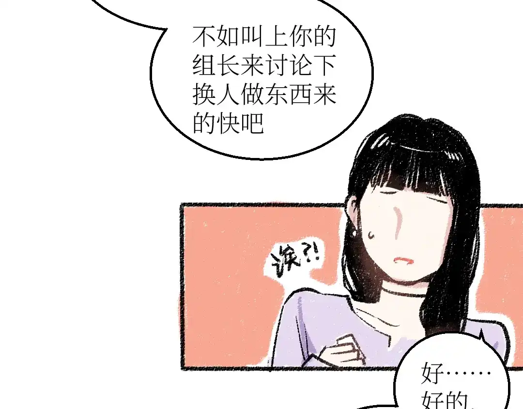 《每日便车》第18话 本该是冷漠的人 第54页