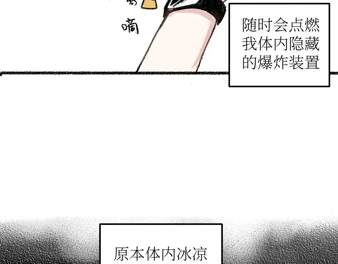 《每日便车》第18话 本该是冷漠的人 第65页