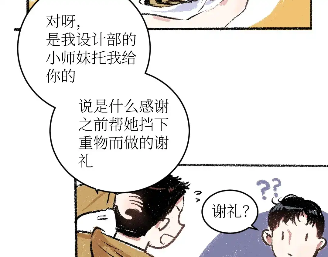 《每日便车》第18话 本该是冷漠的人 第13页