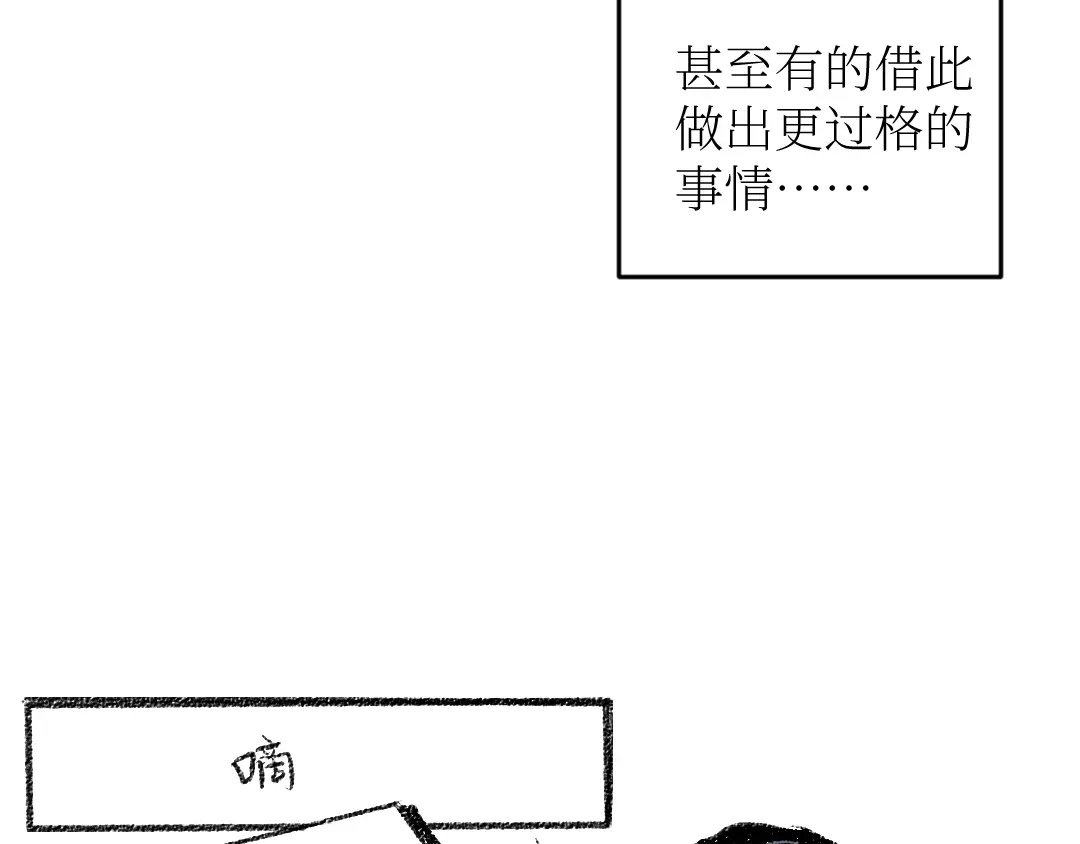 《每日便车》第18话 本该是冷漠的人 第20页