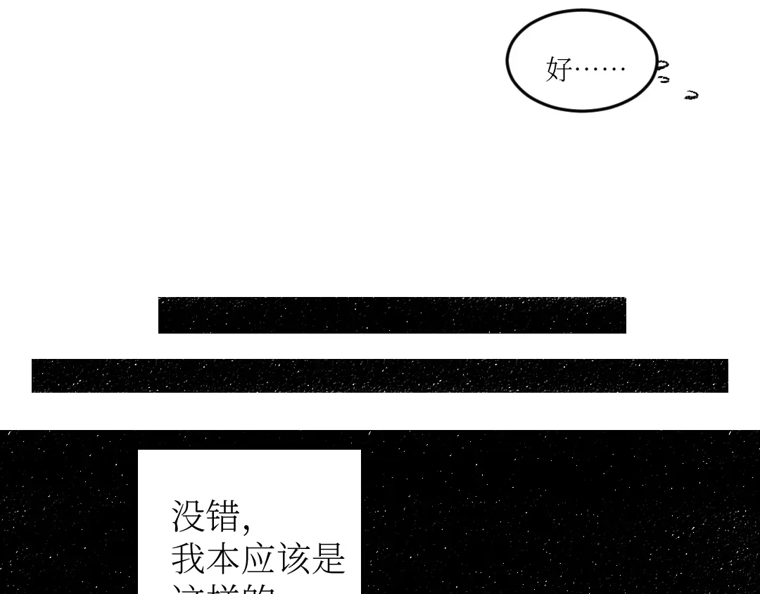《每日便车》第18话 本该是冷漠的人 第60页