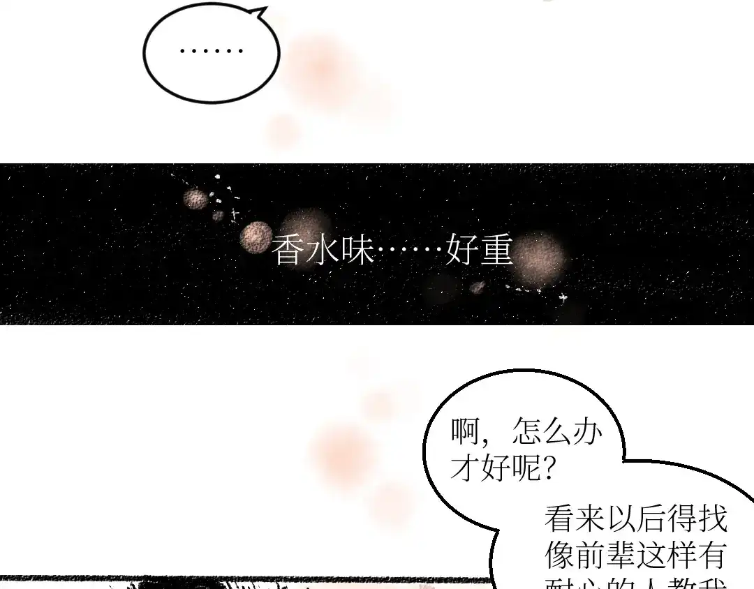 《每日便车》第18话 本该是冷漠的人 第43页