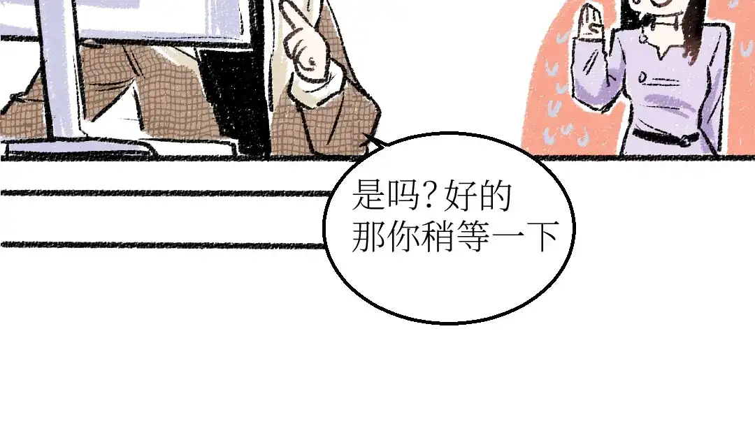 《每日便车》第18话 本该是冷漠的人 第50页