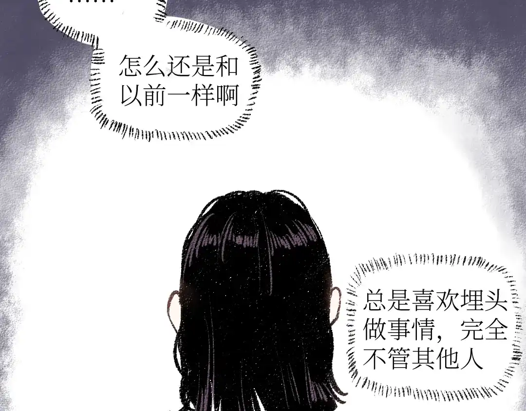 《每日便车》第19话 思索 第49页