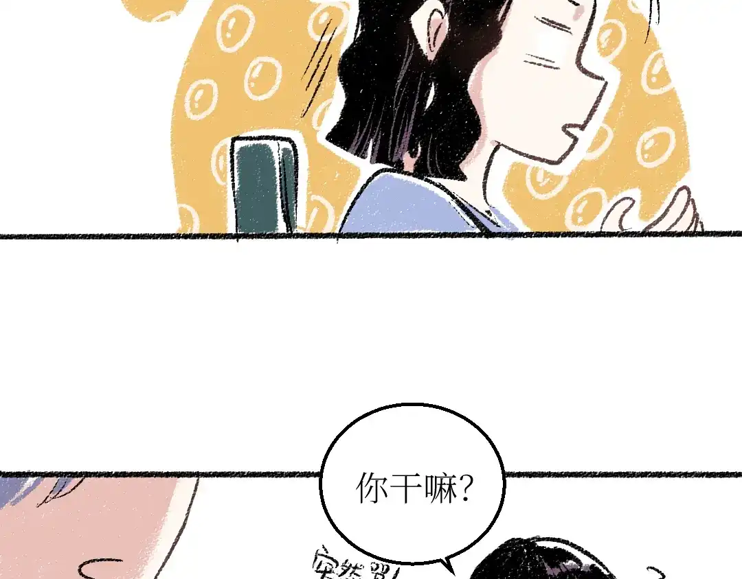 《每日便车》第19话 思索 第53页
