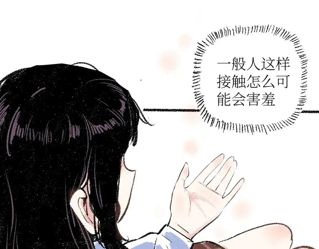 《每日便车》第19话 思索 第58页
