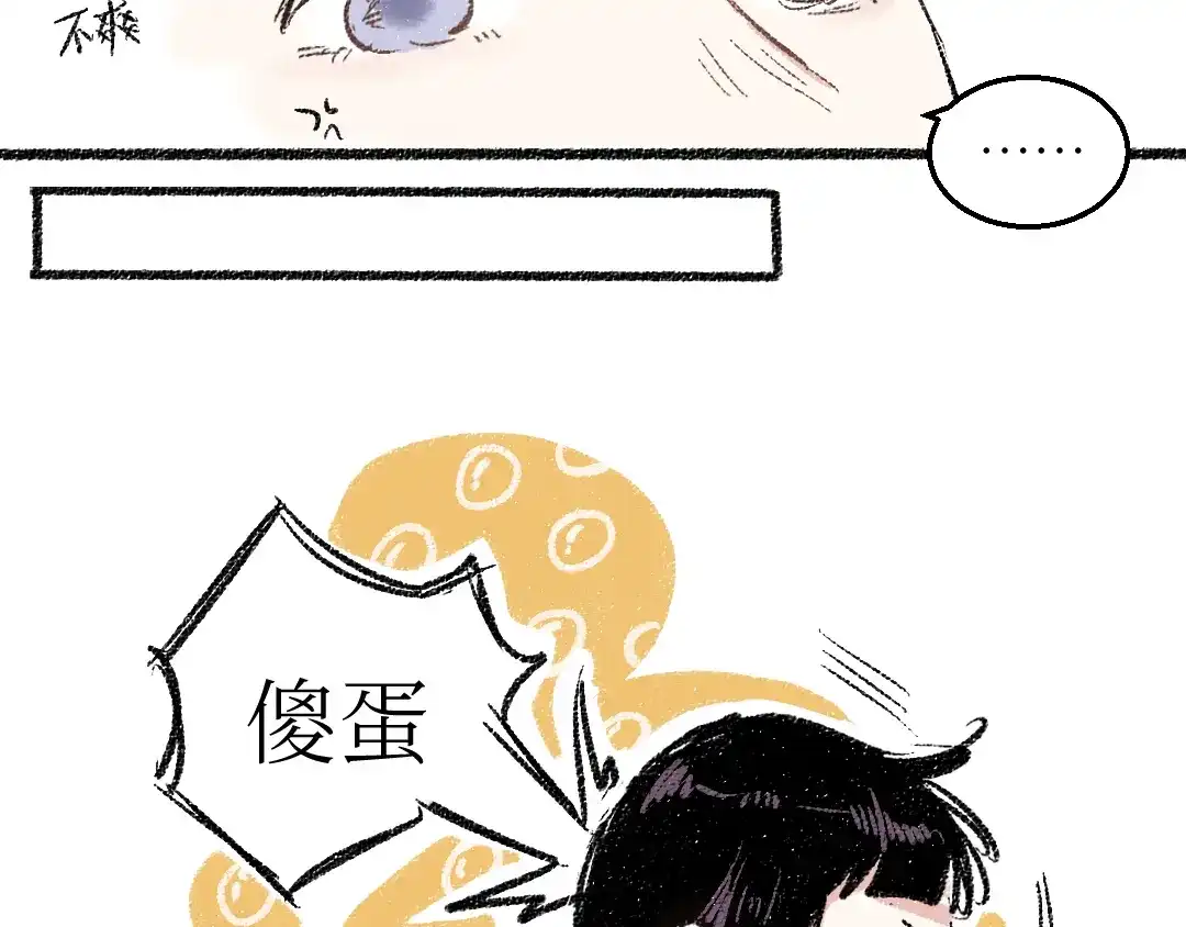 《每日便车》第19话 思索 第52页