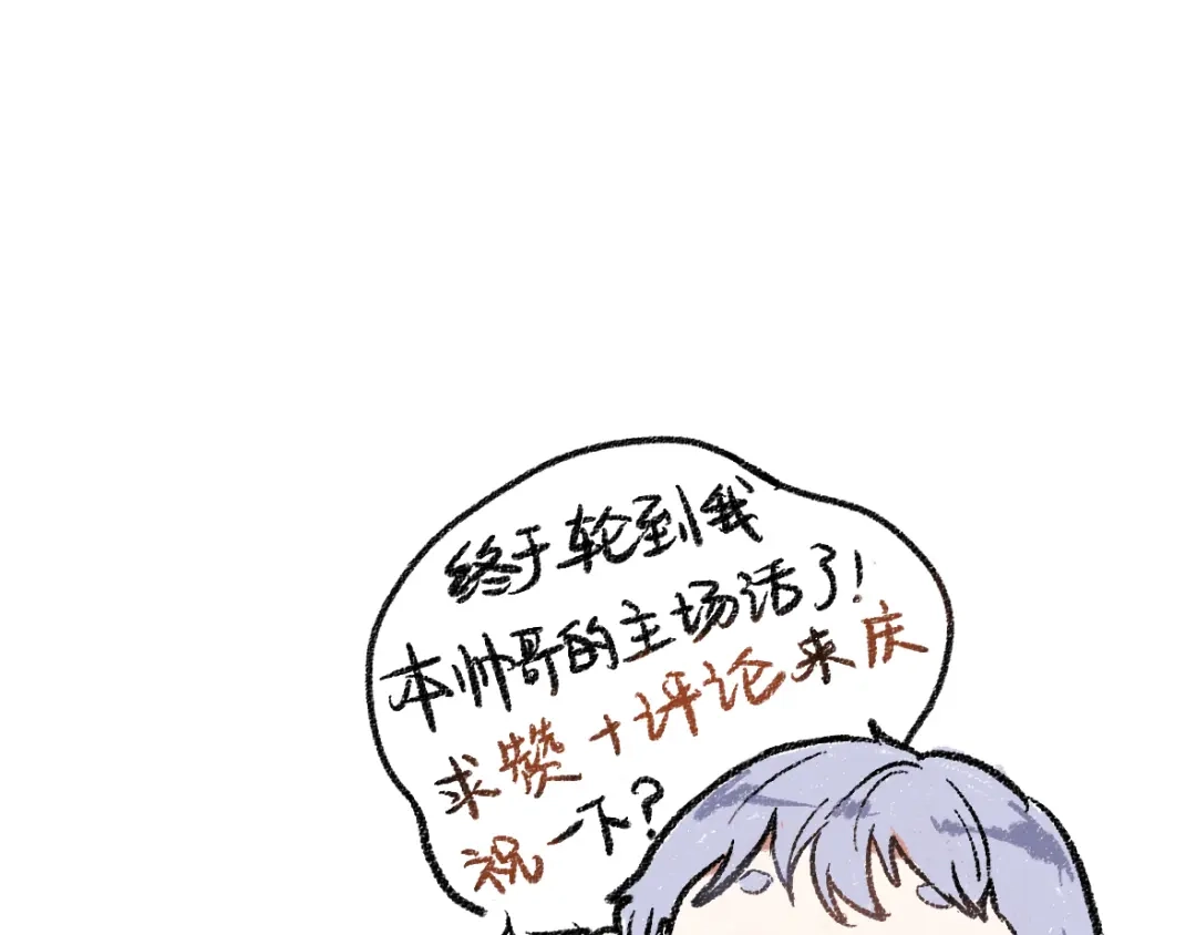 《每日便车》第19话 思索 第69页