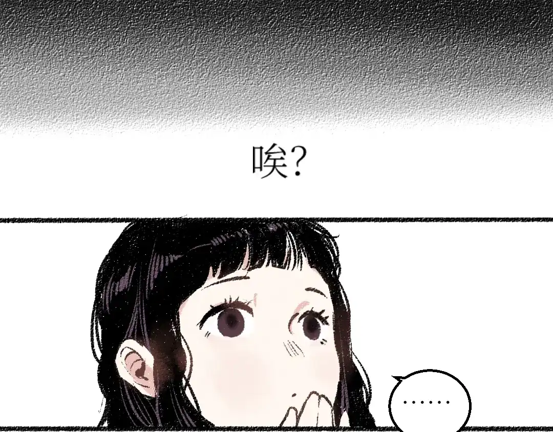 《每日便车》第19话 思索 第18页