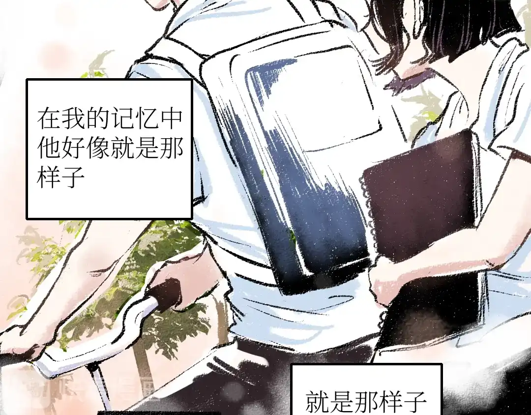 《每日便车》第19话 思索 第16页