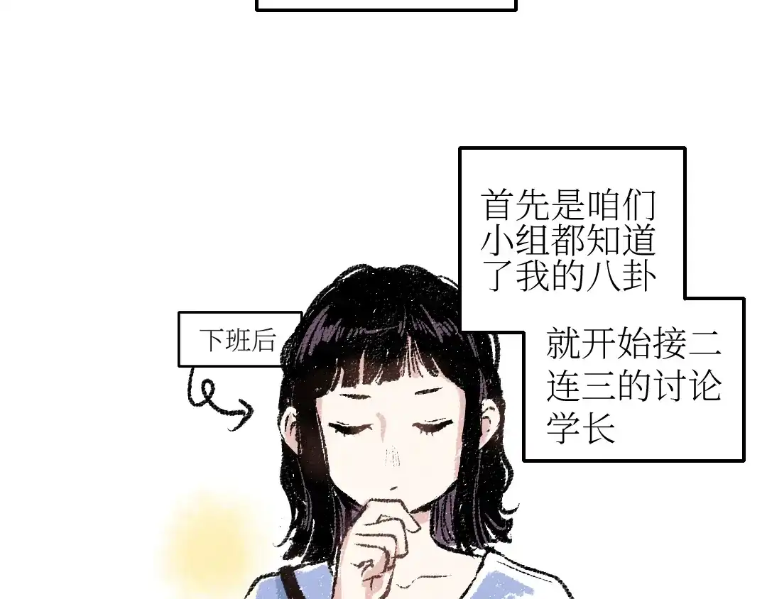 《每日便车》第19话 思索 第2页